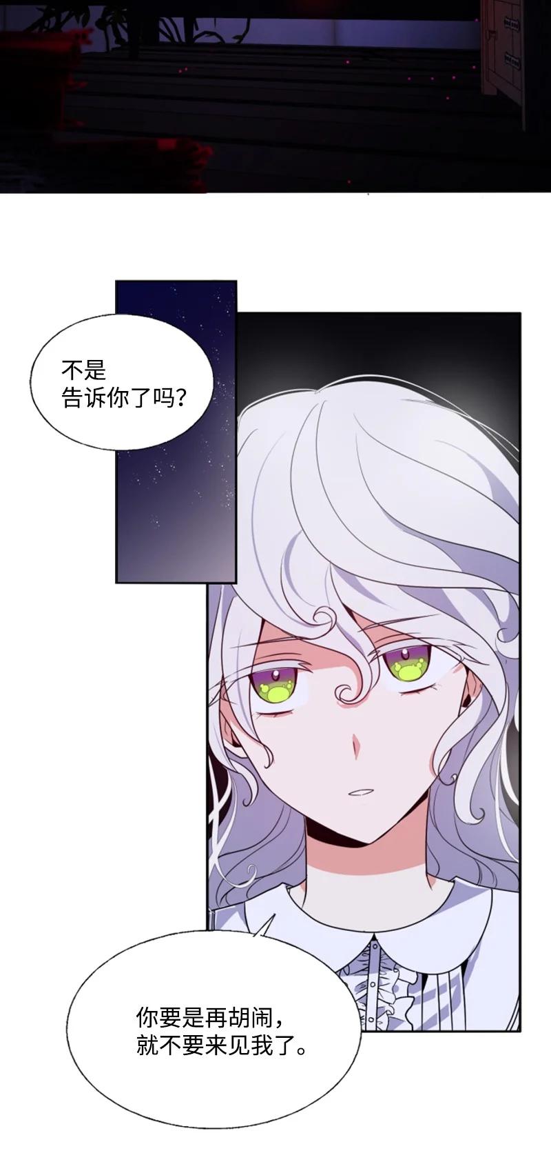 16 身份首曝光(1/2)-第17话