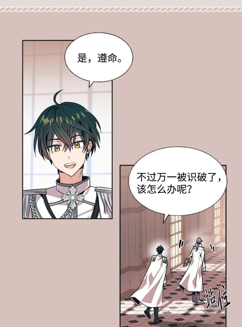 16 身份首曝光(1/2)-第17话