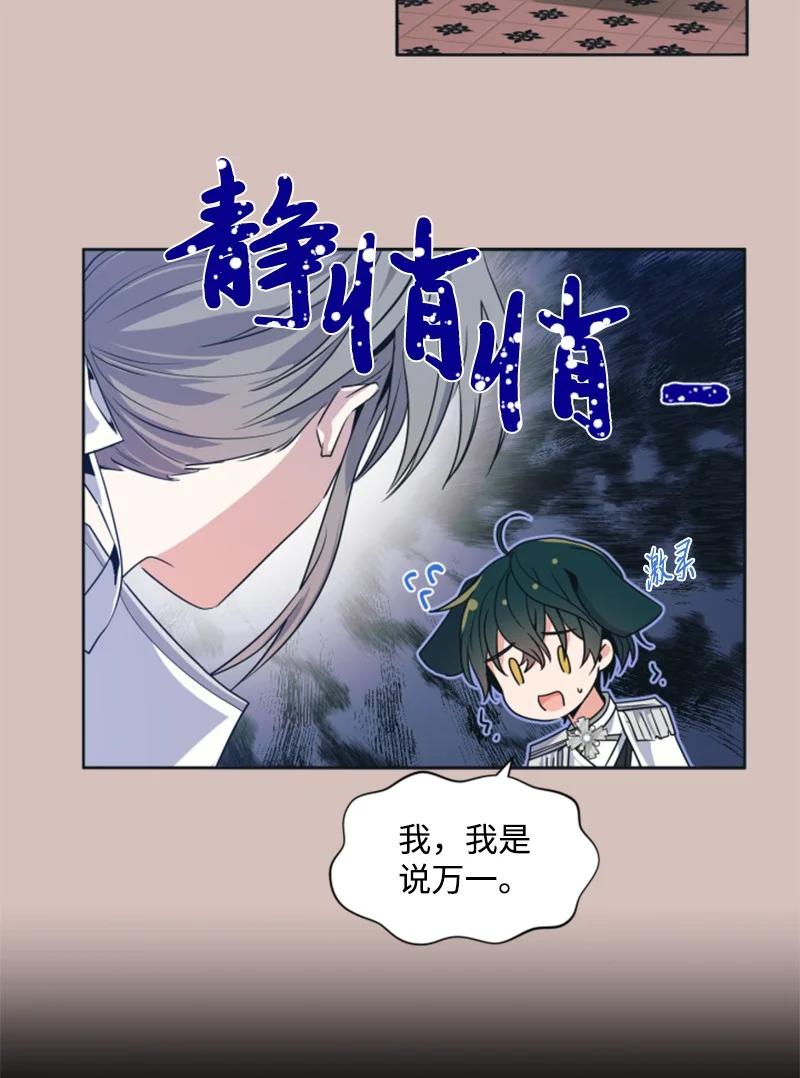 16 身份首曝光(1/2)-第17话