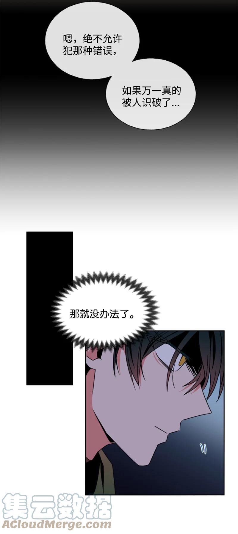 16 身份首曝光(1/2)-第17话