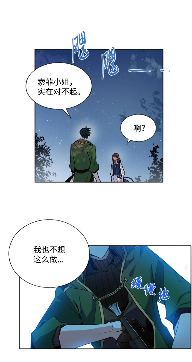 16 身份首曝光(1/2)-第17话