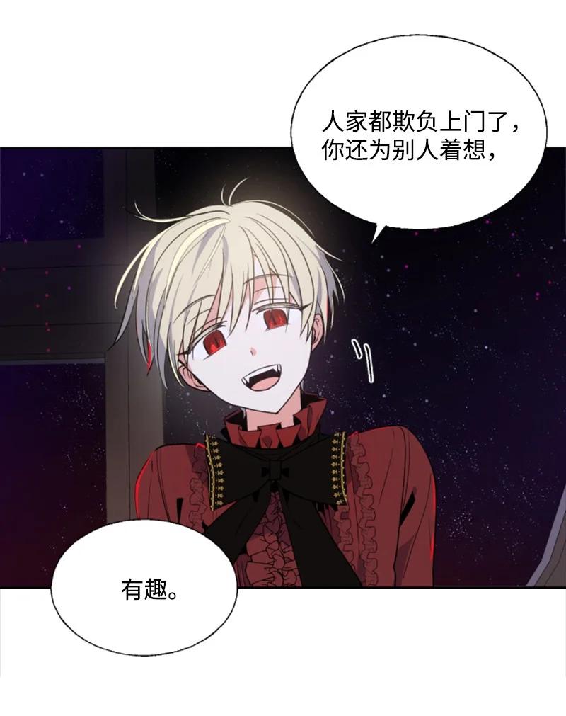 16 身份首曝光(1/2)-第17话