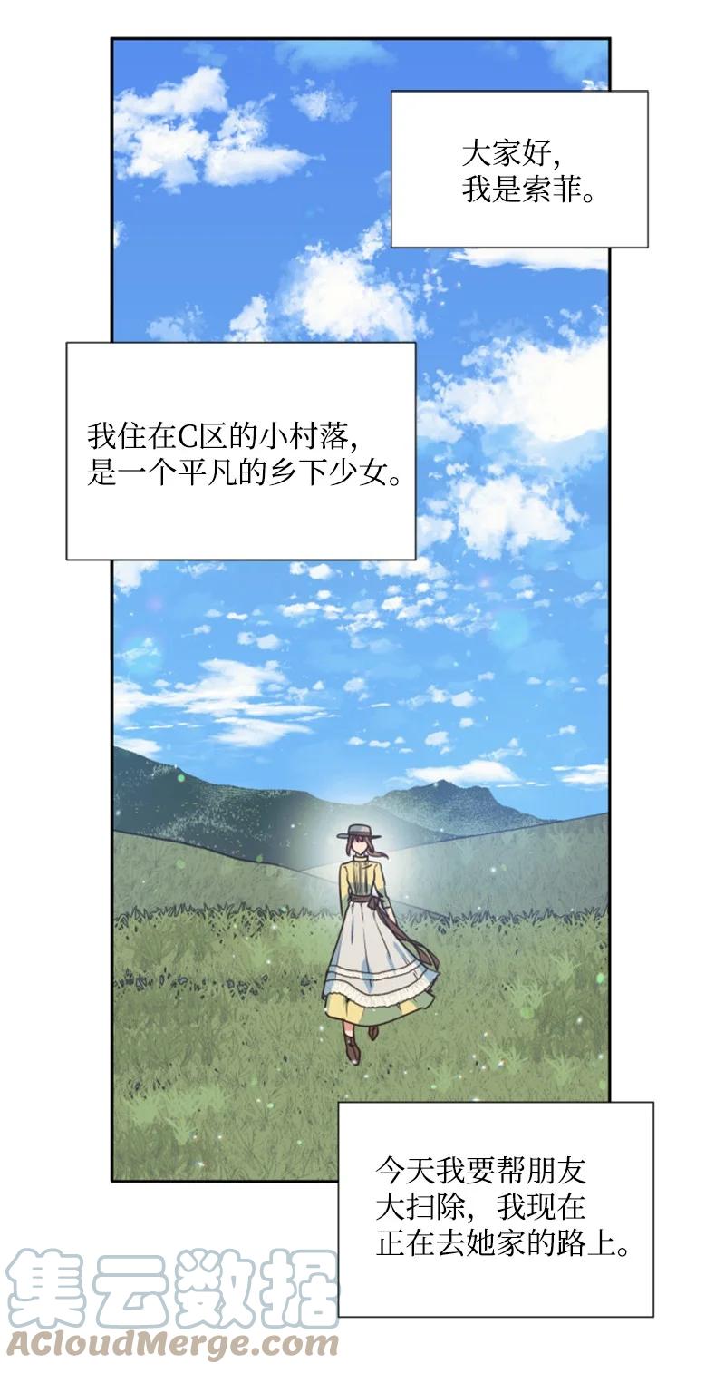 16 身份首曝光(1/2)-第17话