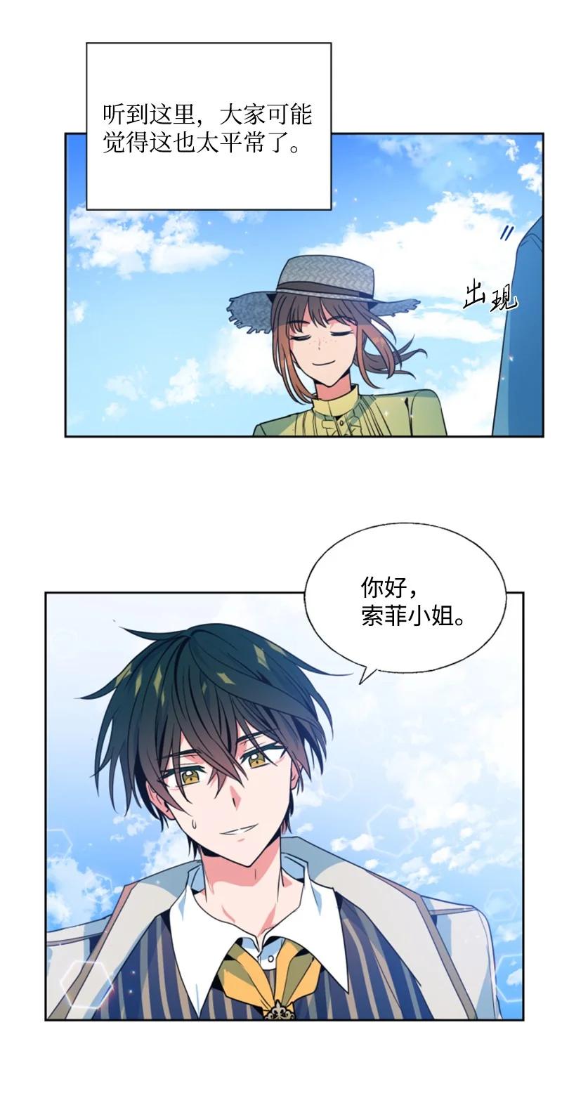 16 身份首曝光(1/2)-第17话