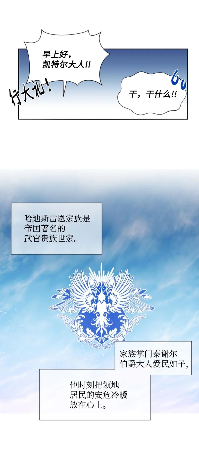 16 身份首曝光(1/2)-第17话