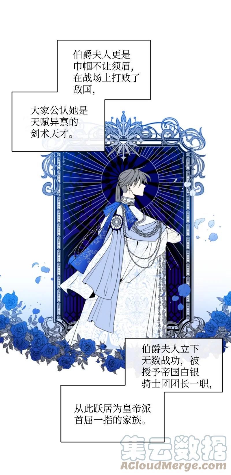 16 身份首曝光(1/2)-第17话