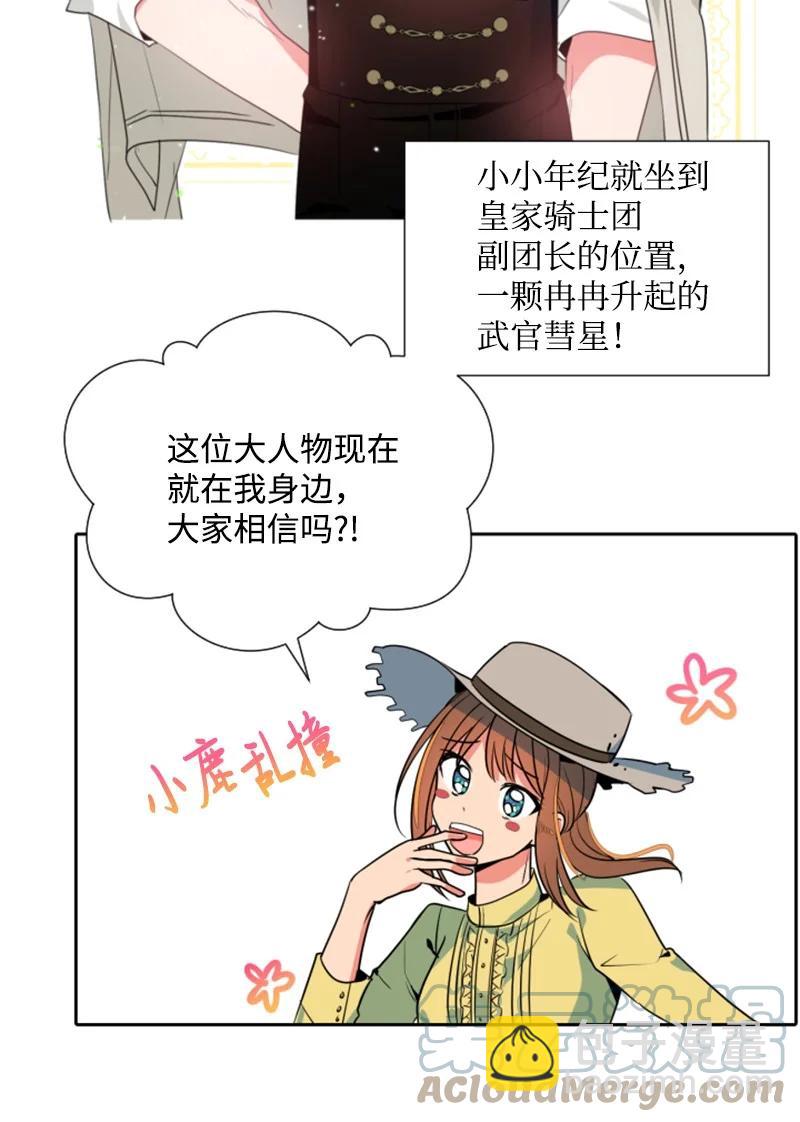 16 身份首曝光(1/2)-第17话