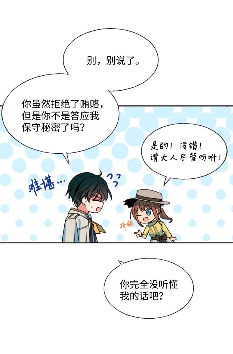 16 身份首曝光(1/2)-第17话