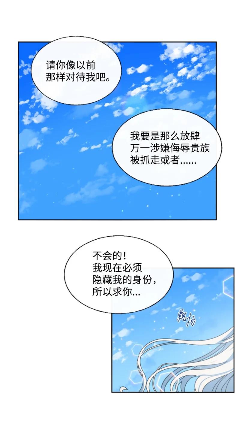 16 身份首曝光(1/2)-第17话