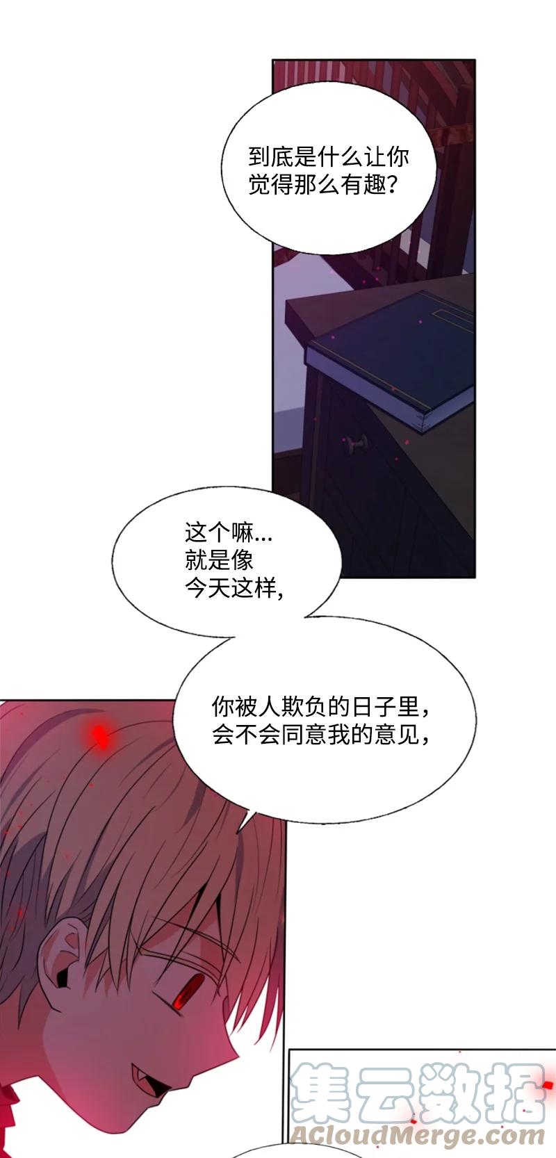 16 身份首曝光(1/2)-第17话