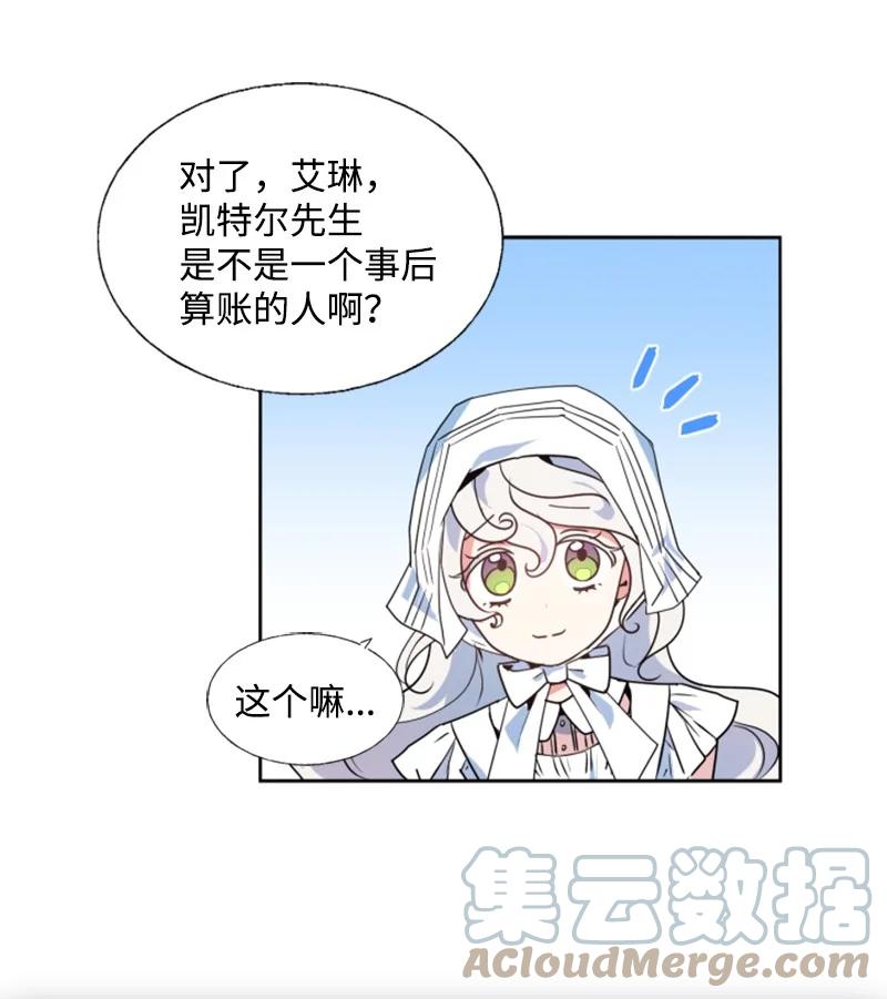 16 身份首曝光(1/2)-第17话