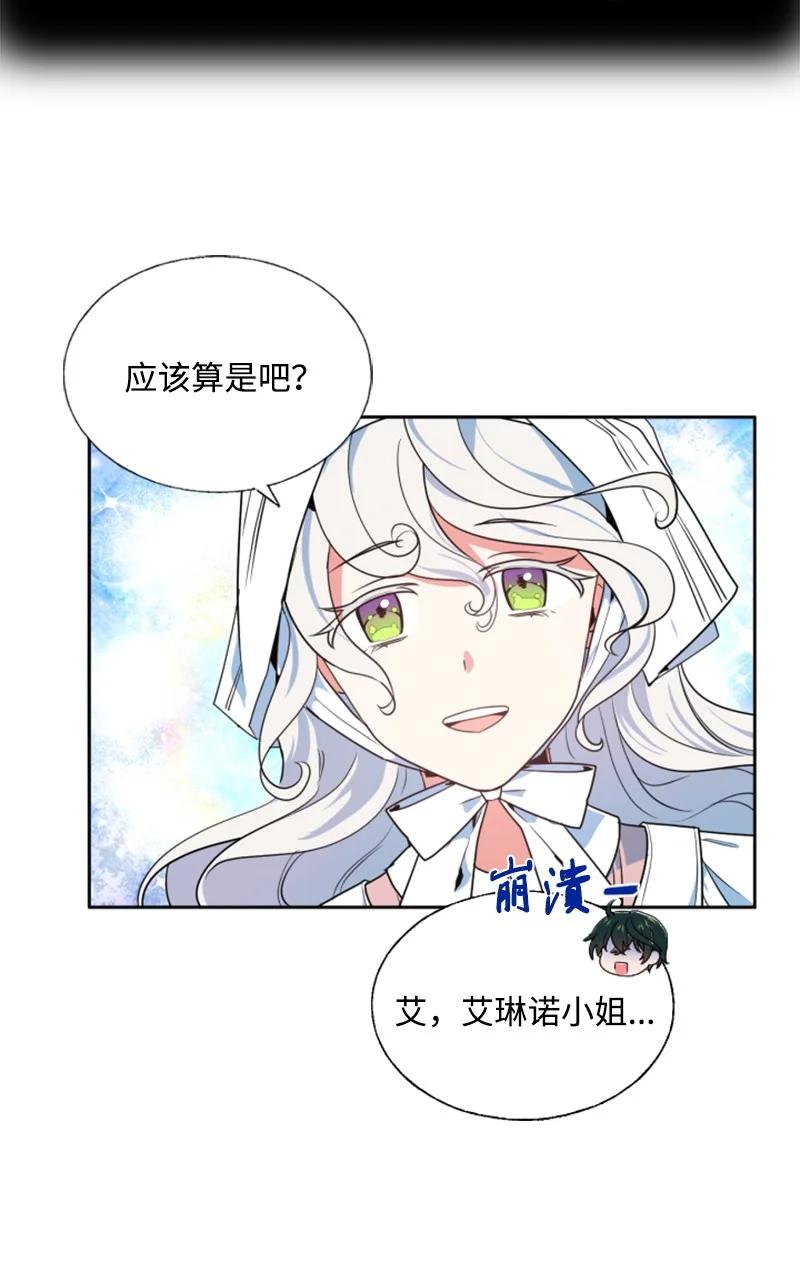 16 身份首曝光(1/2)-第17话