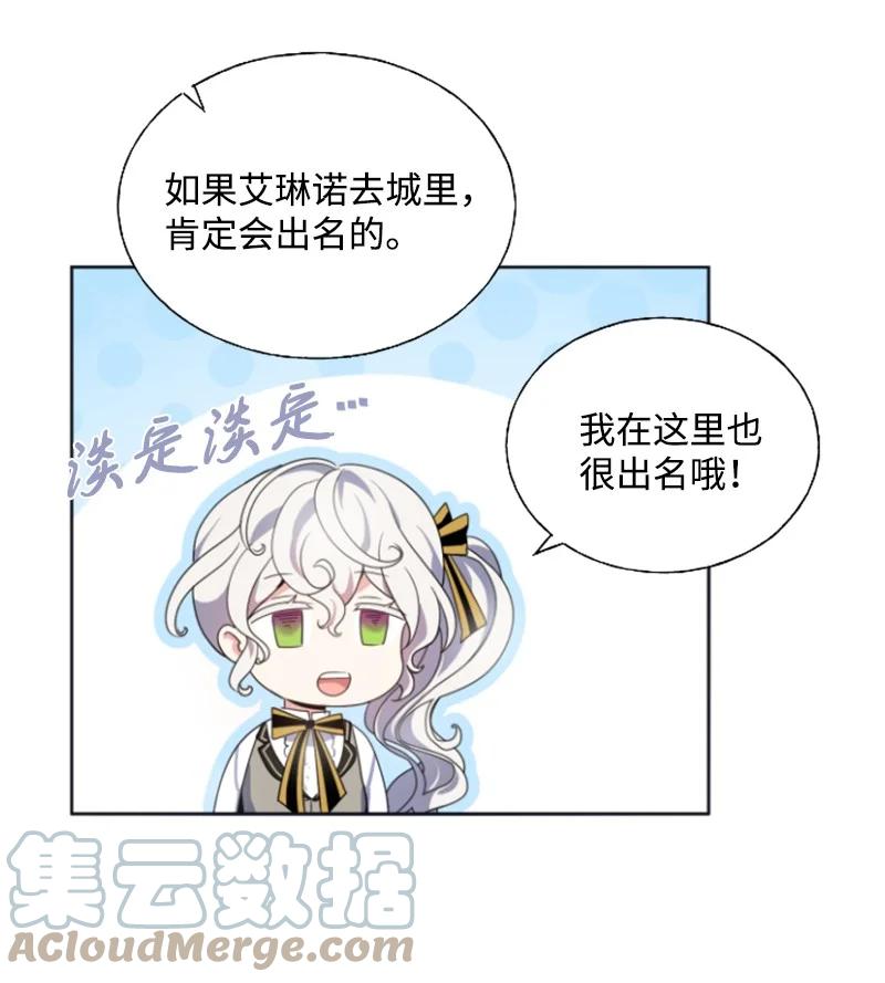 18 怦然心动-第19话