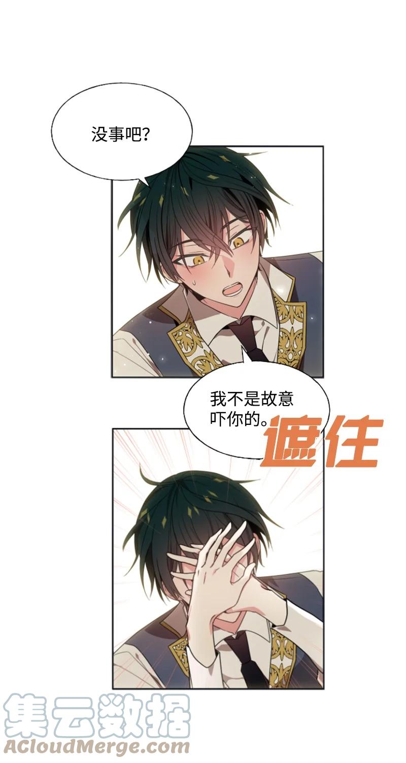 18 怦然心动-第19话