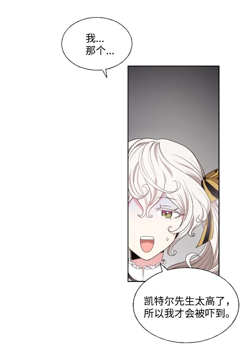 18 怦然心动-第19话