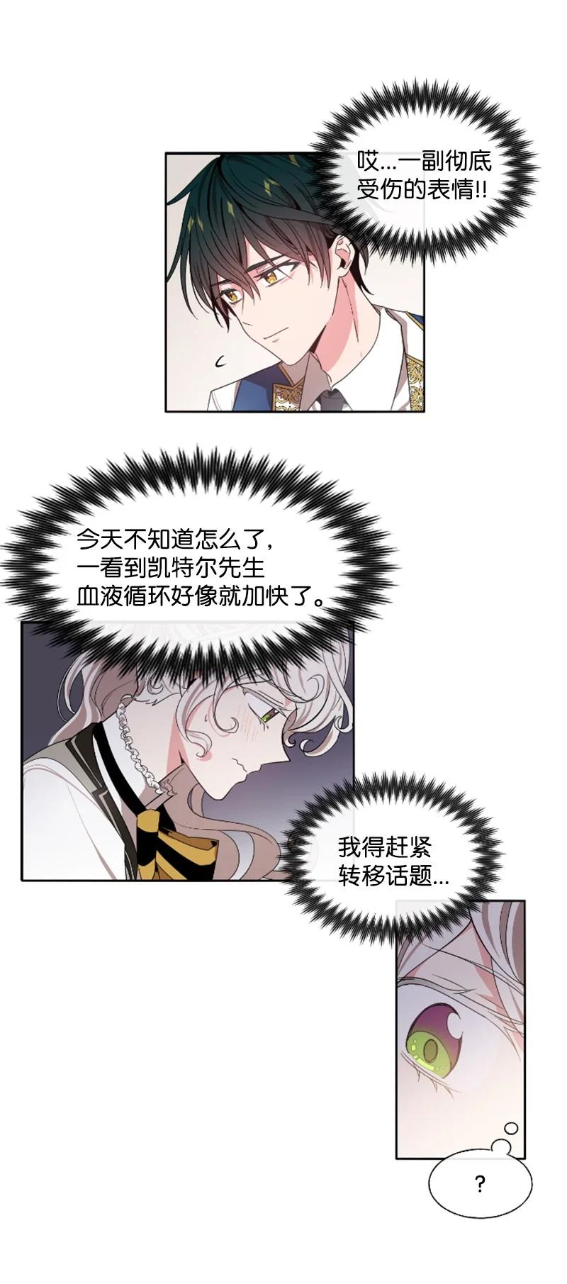 18 怦然心动-第19话