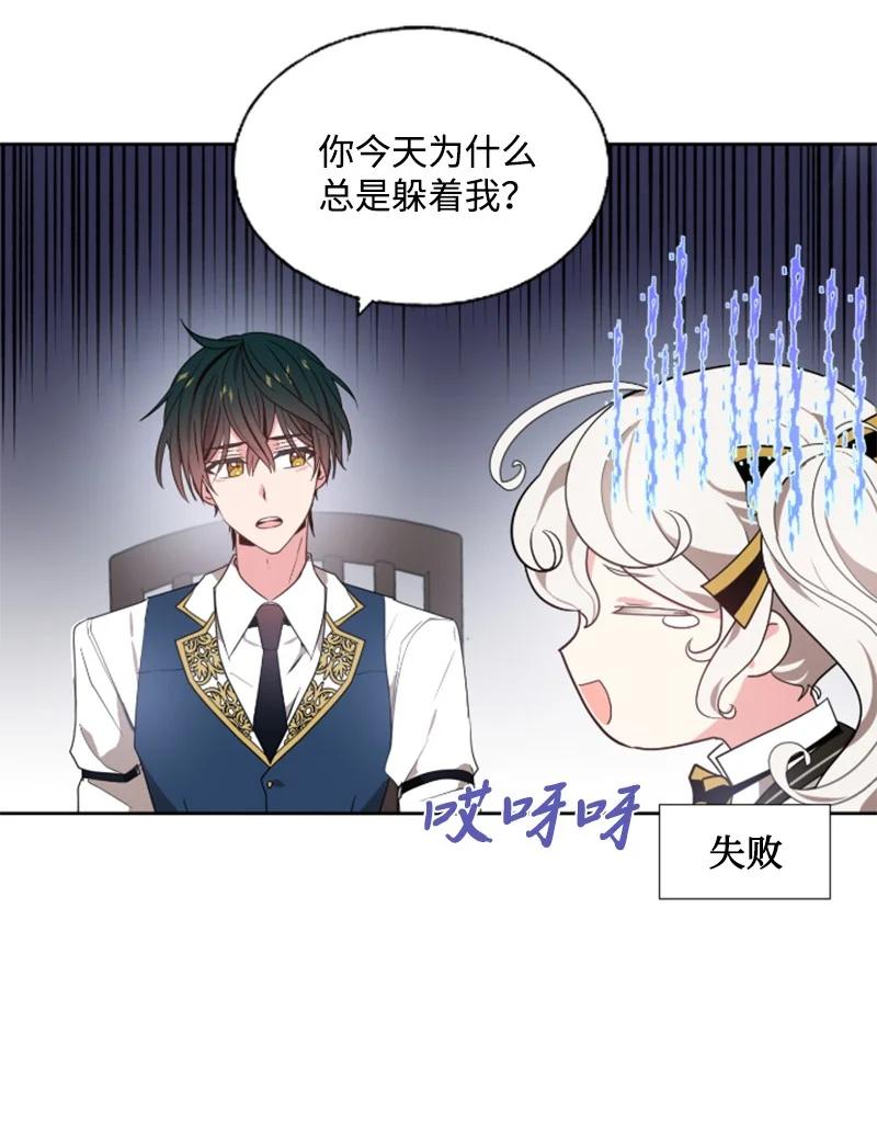 18 怦然心动-第19话