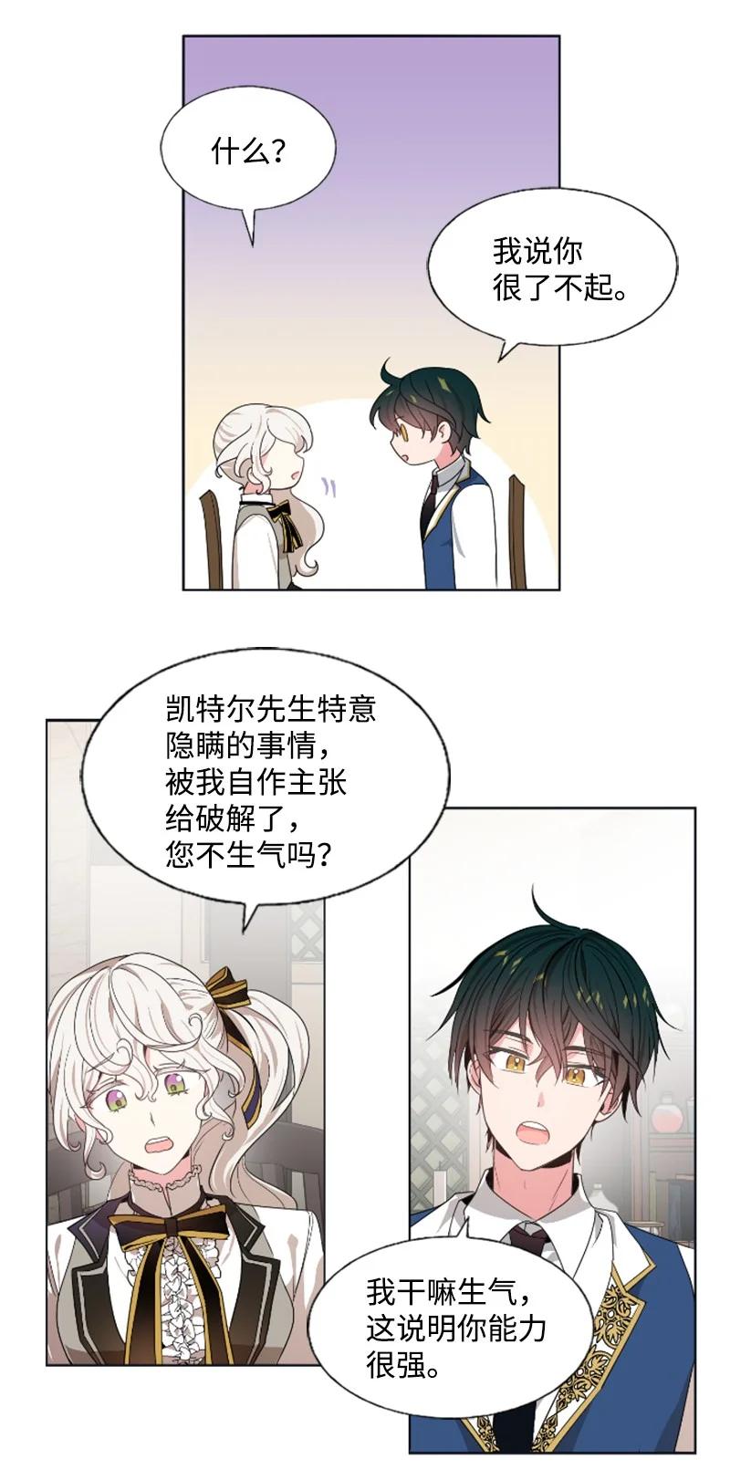 18 怦然心动-第19话