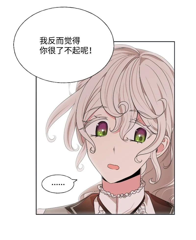 18 怦然心动-第19话