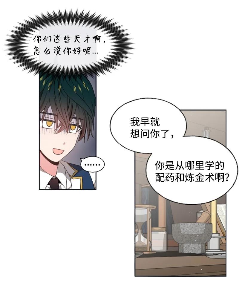 18 怦然心动-第19话