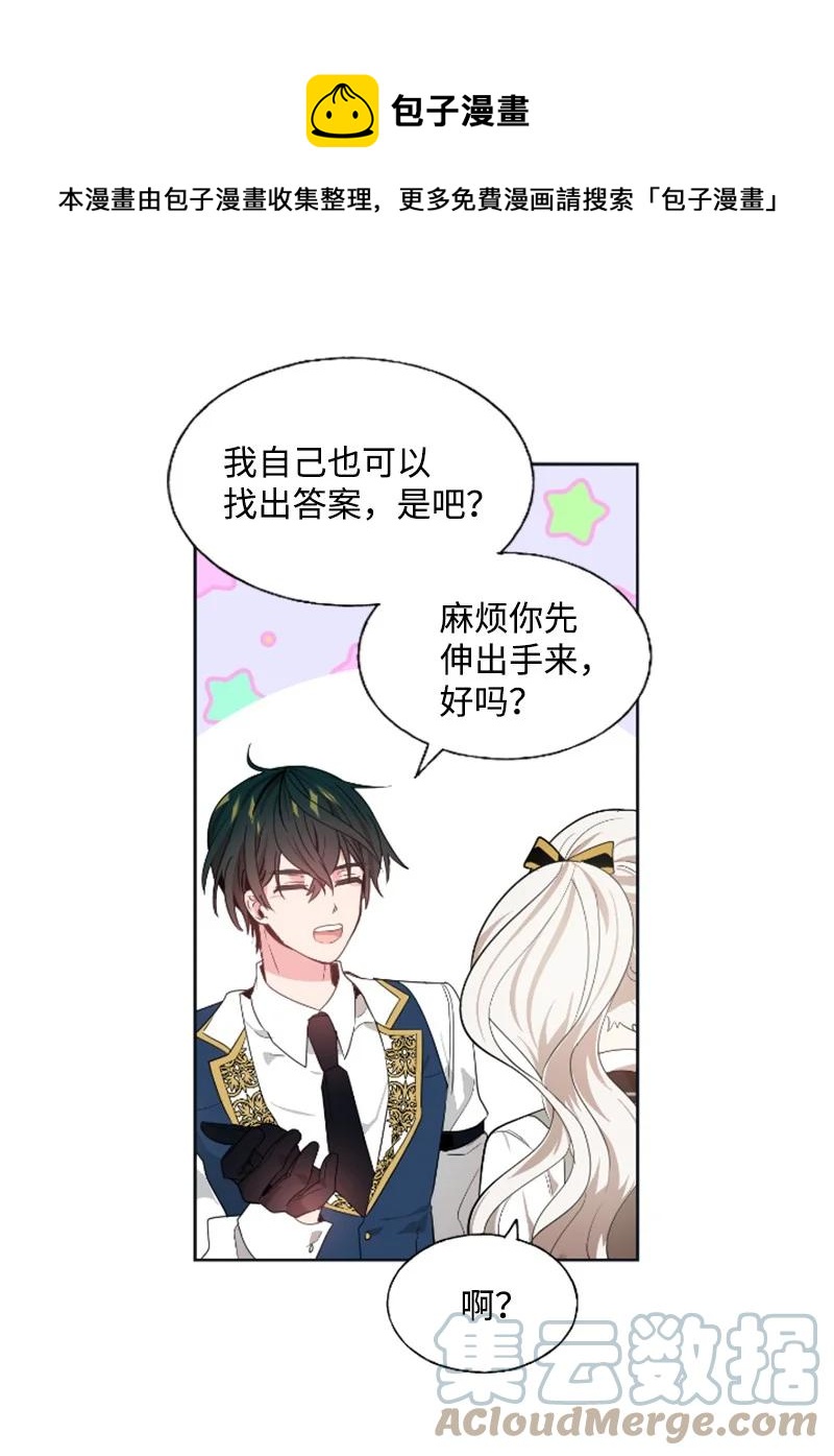 18 怦然心动-第19话