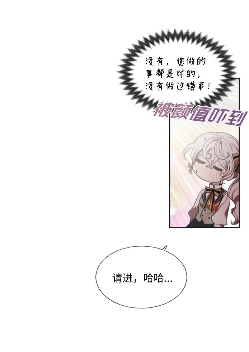 18 怦然心动-第19话