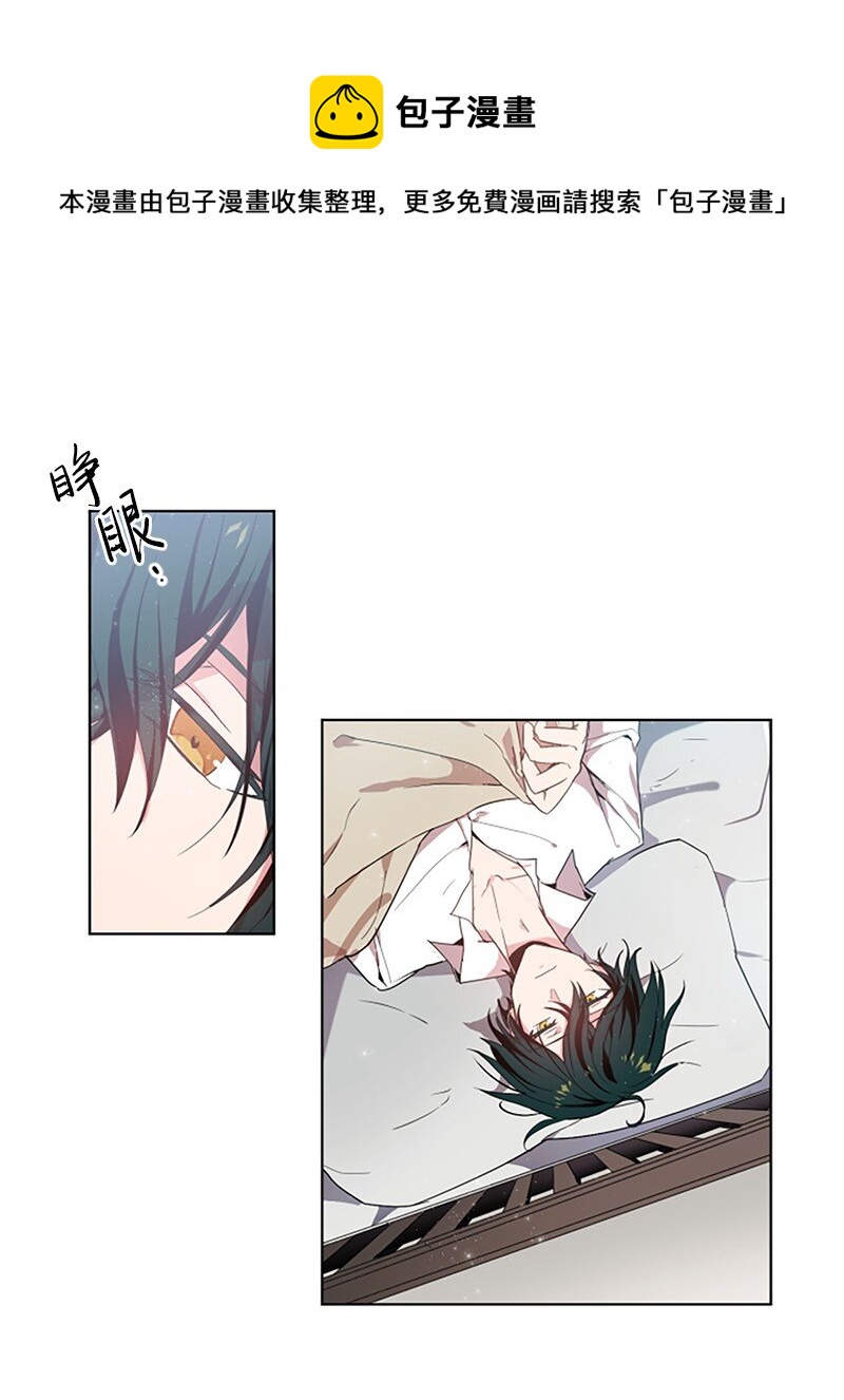 2 走访打探-第3话