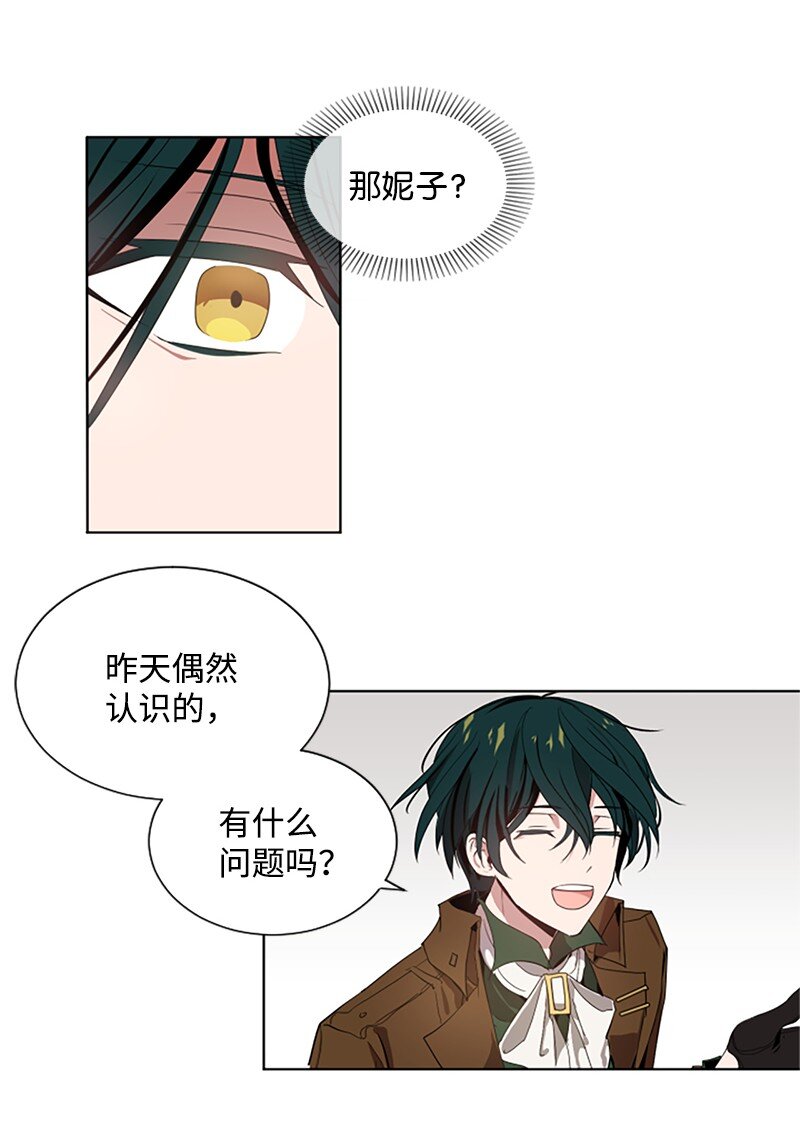 2 走访打探-第3话