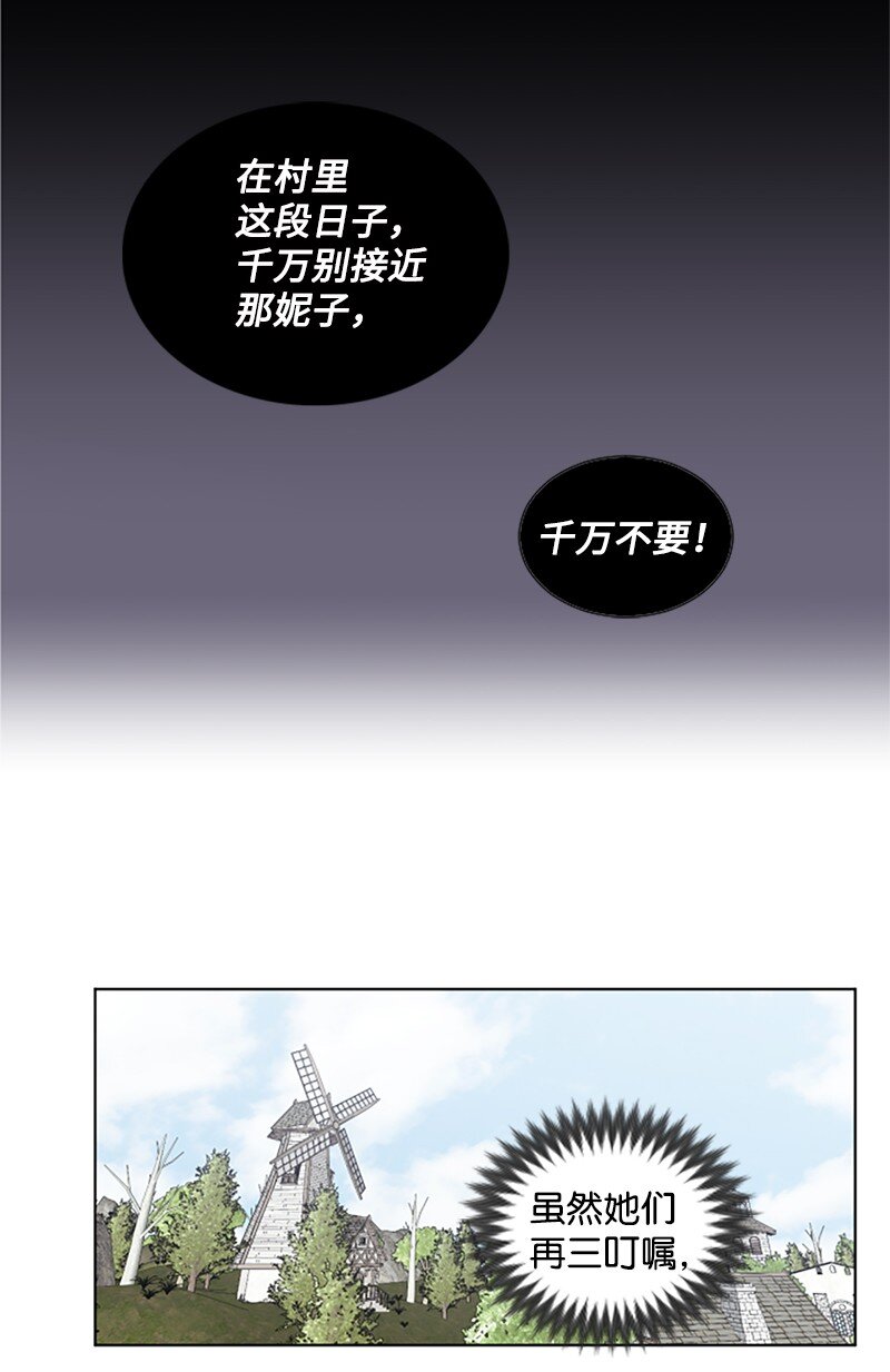 2 走访打探-第3话