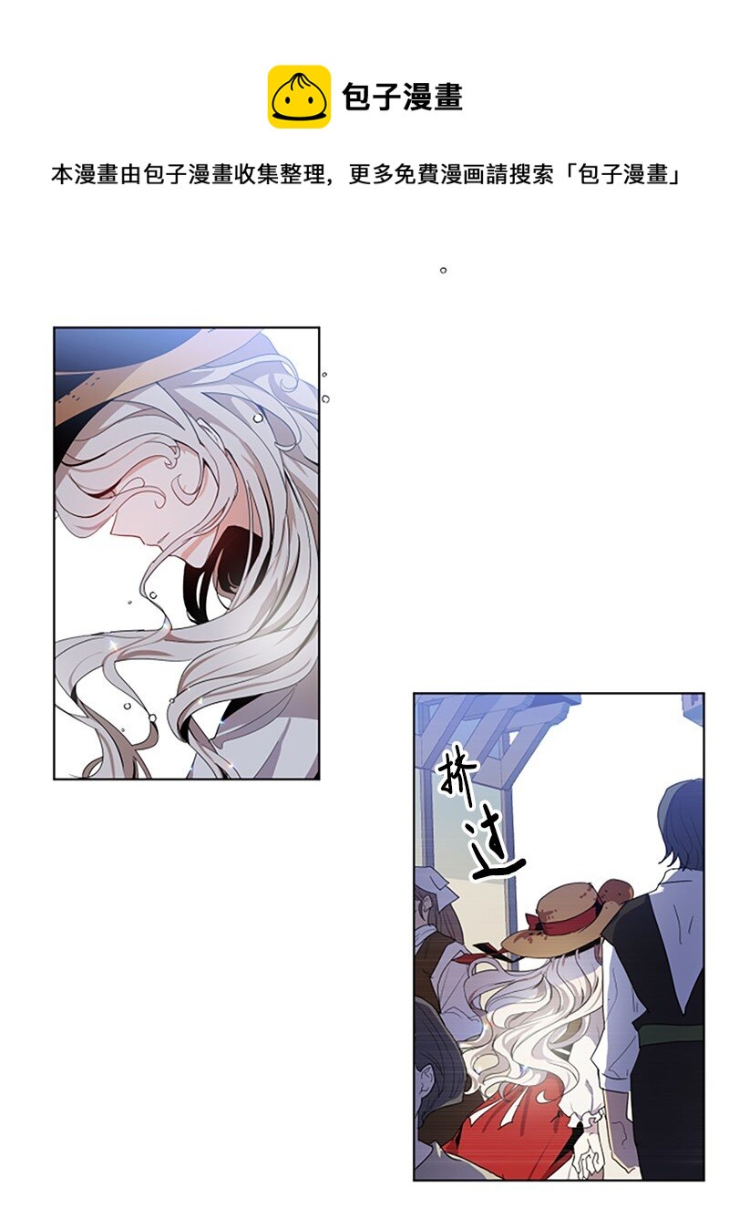 2 走访打探-第3话