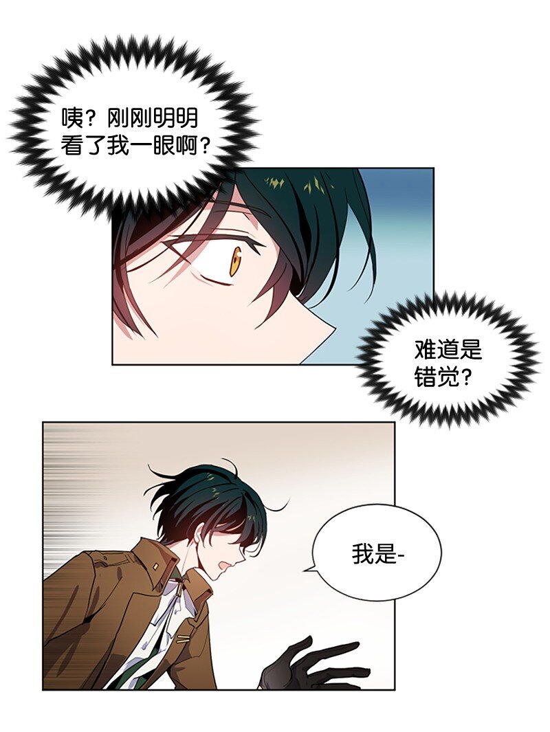 2 走访打探-第3话