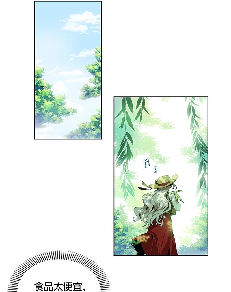 2 走访打探-第3话