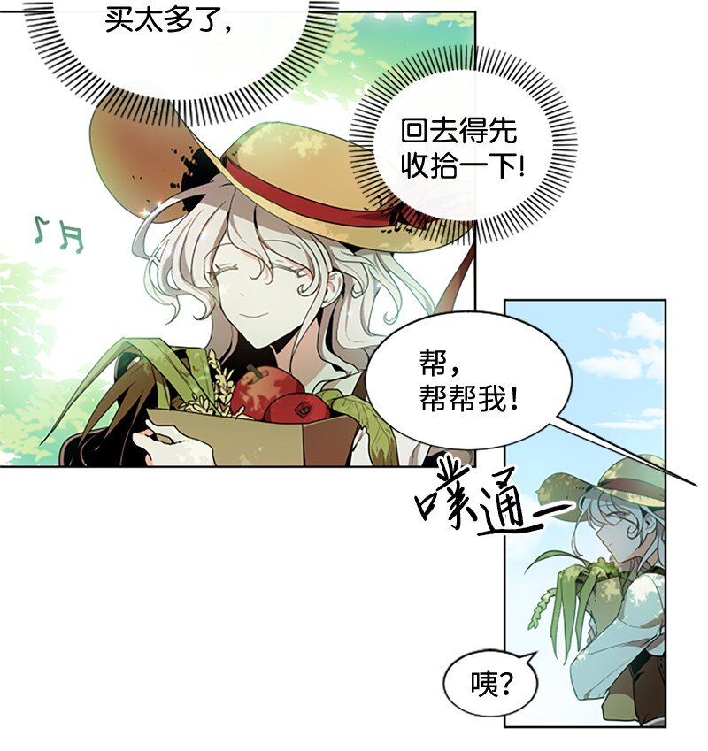 2 走访打探-第3话