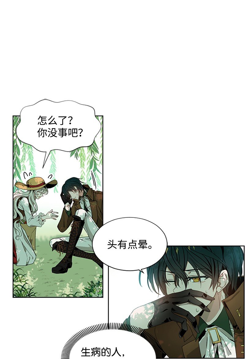 2 走访打探-第3话