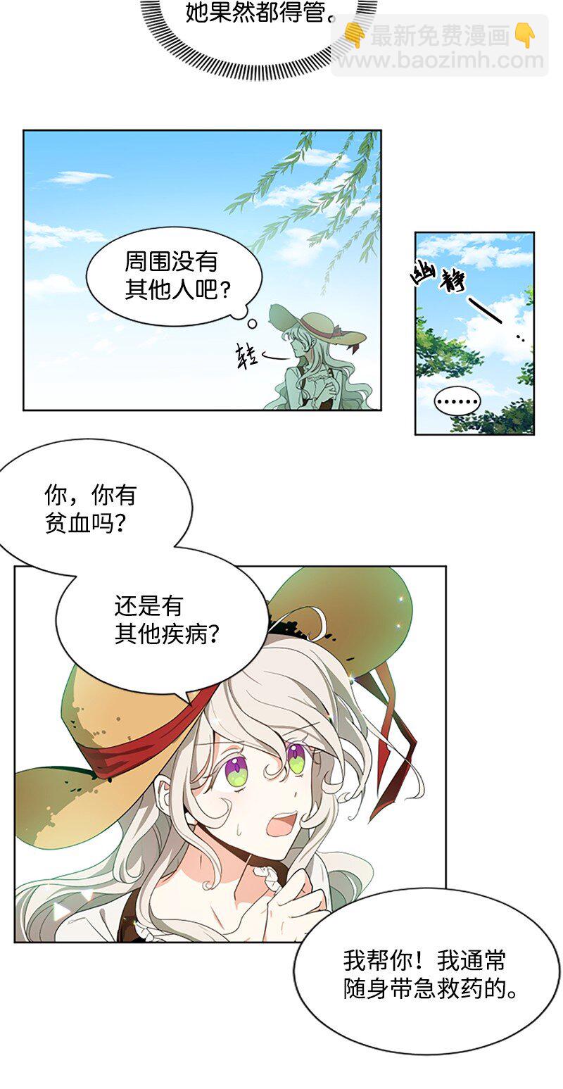 2 走访打探-第3话