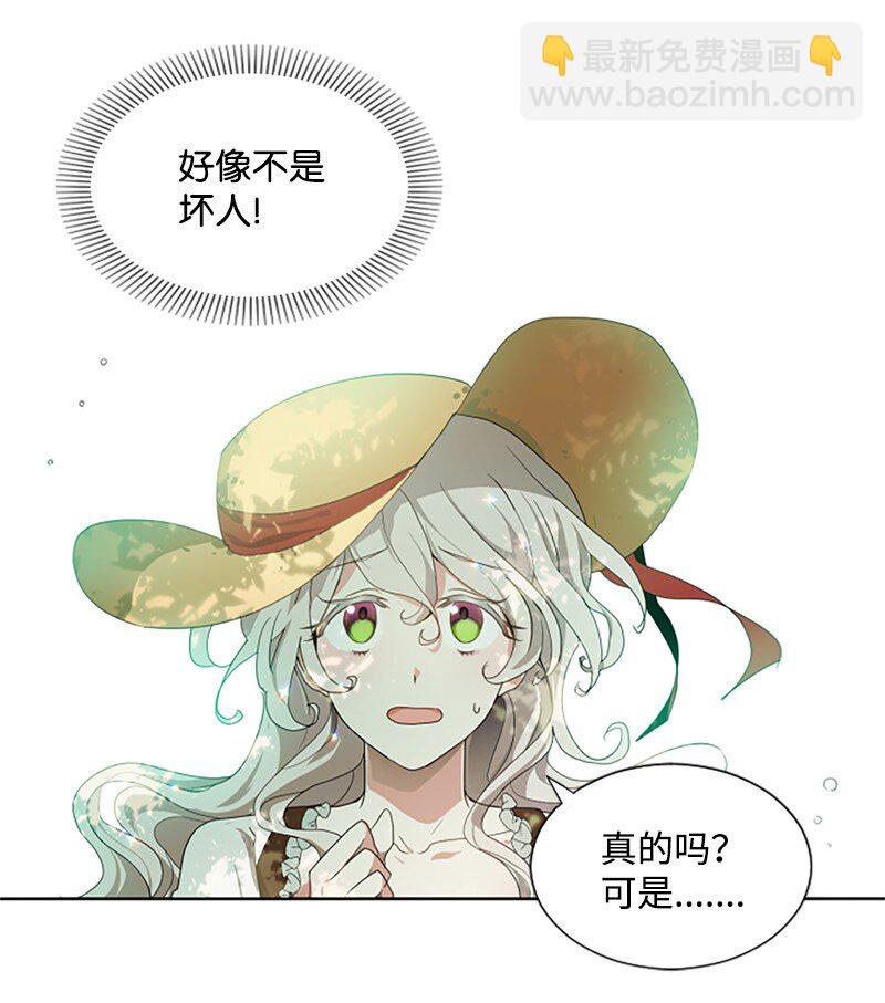 2 走访打探-第3话