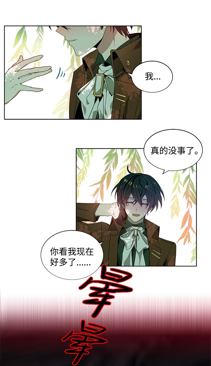 2 走访打探-第3话