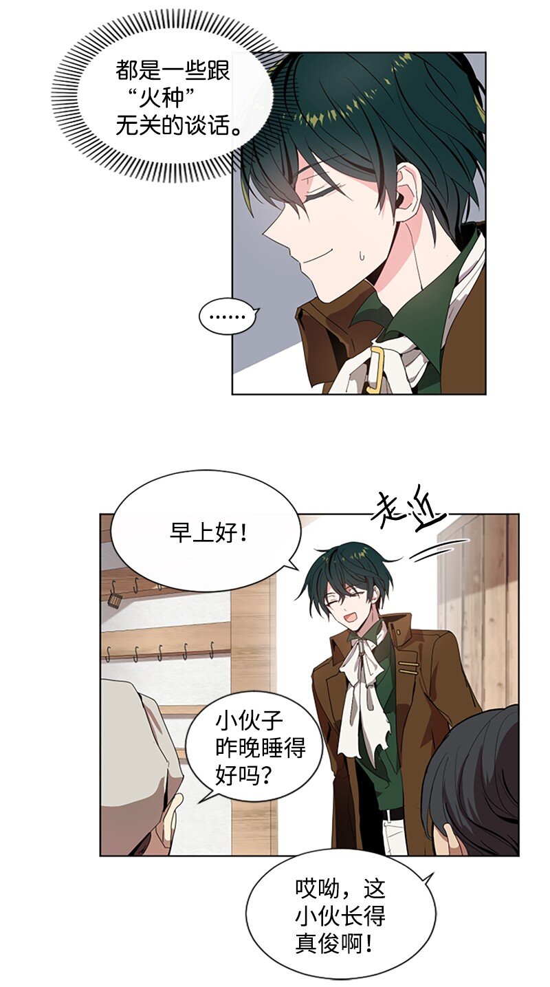 2 走访打探-第3话