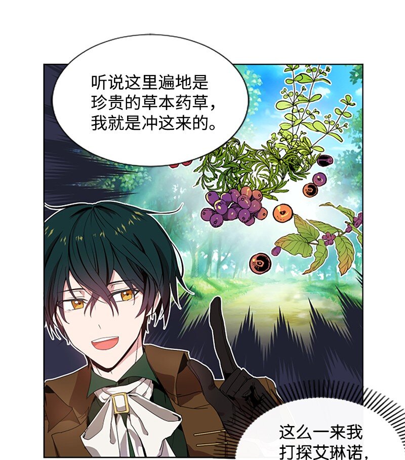 2 走访打探-第3话