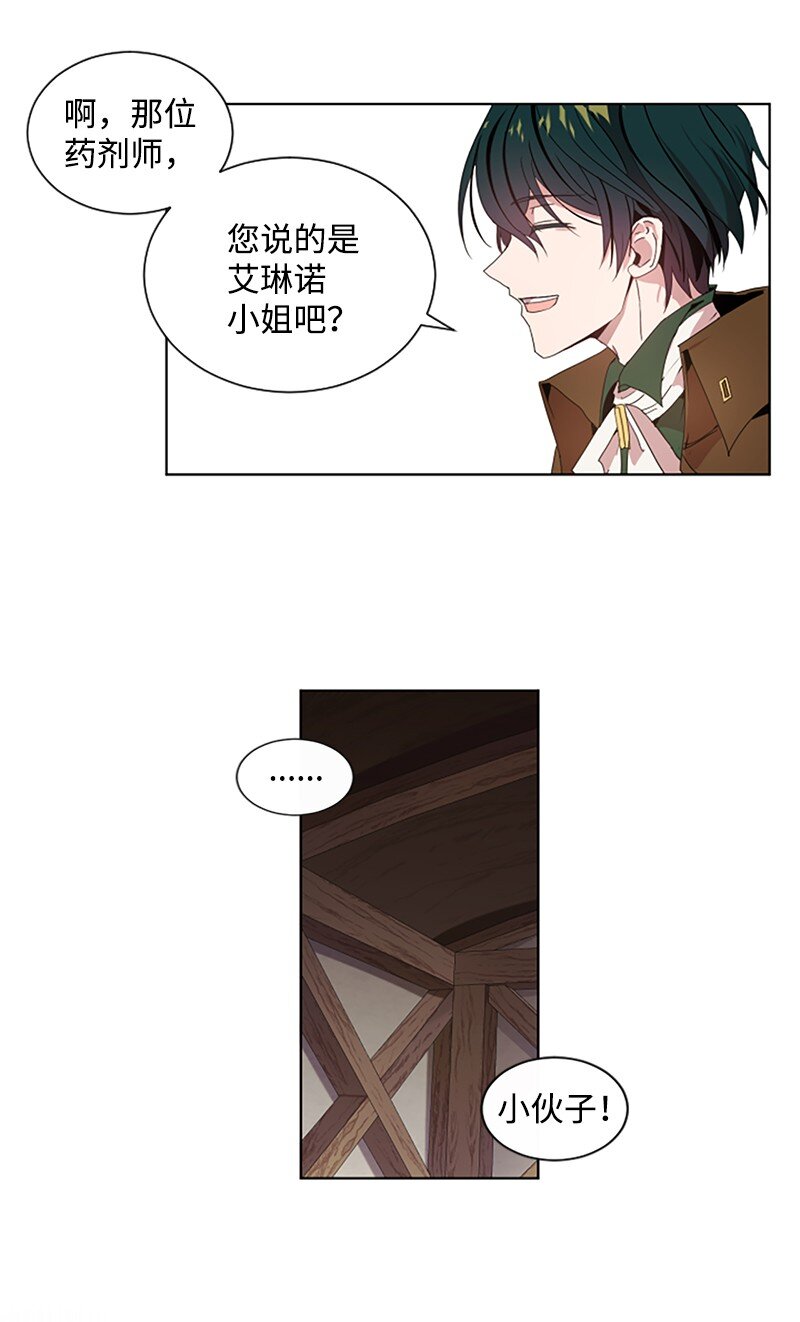 2 走访打探-第3话