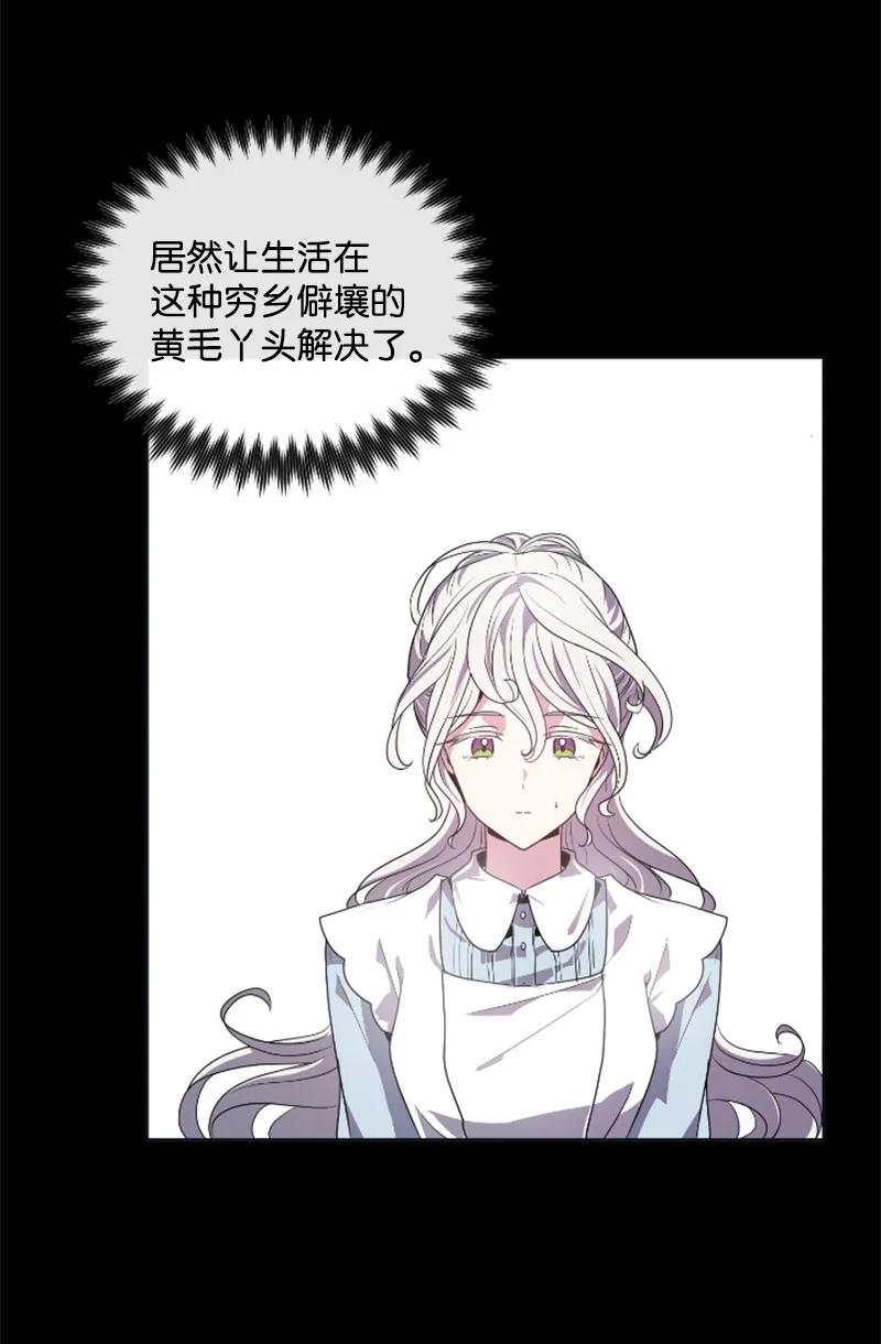 20 腹黑男耍心机-第21话