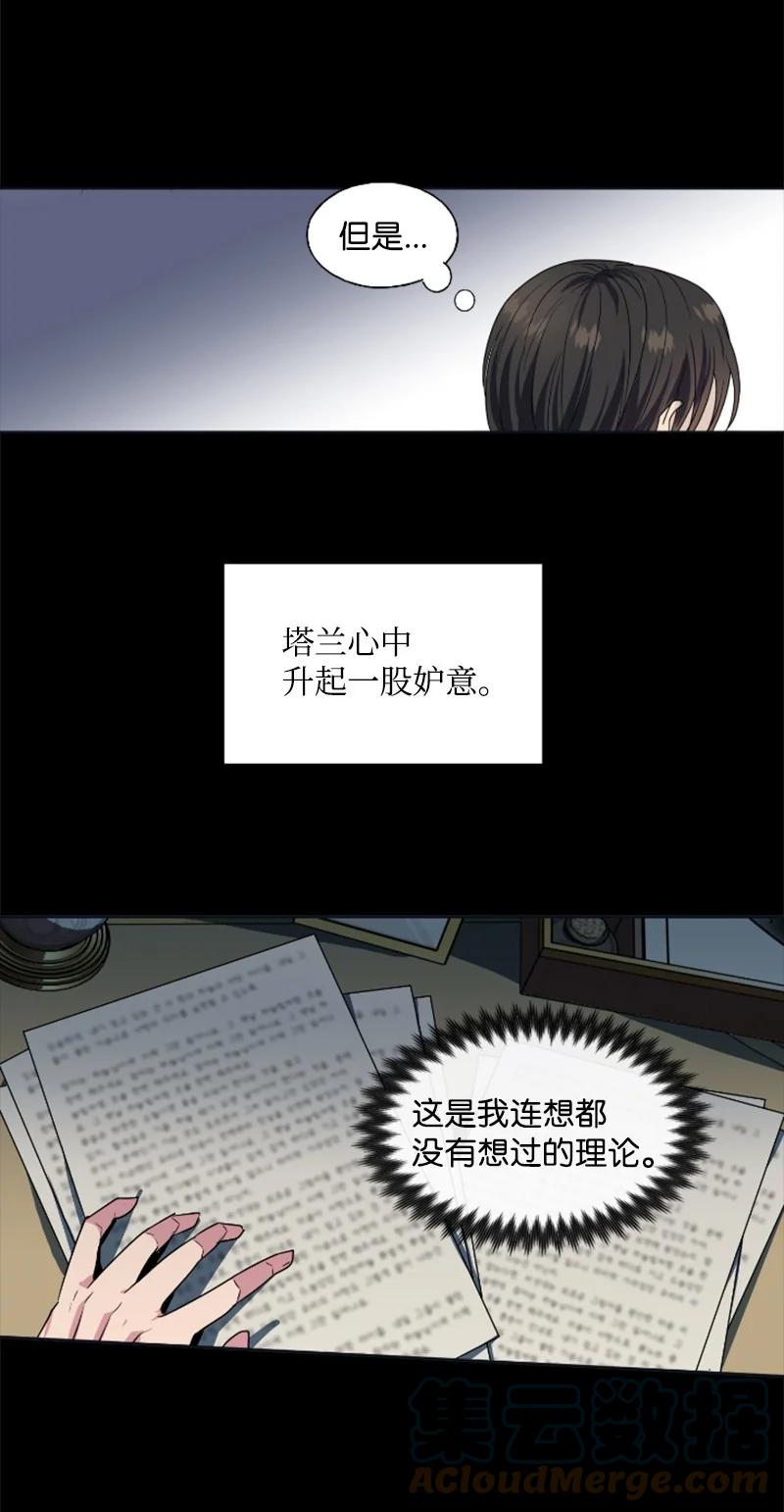 20 腹黑男耍心机-第21话