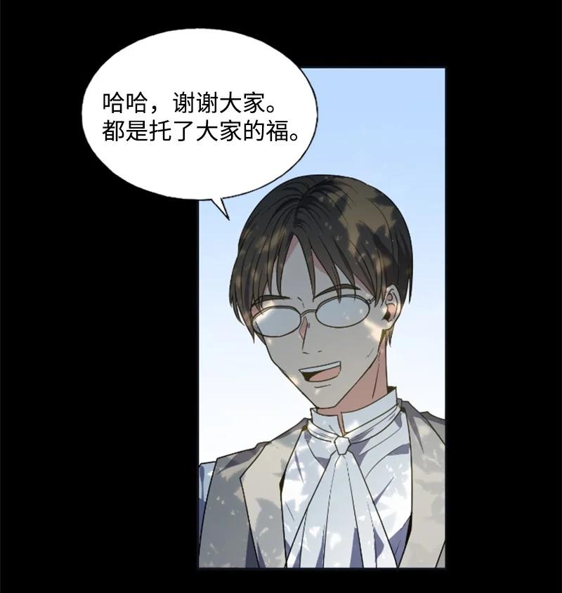 20 腹黑男耍心机-第21话