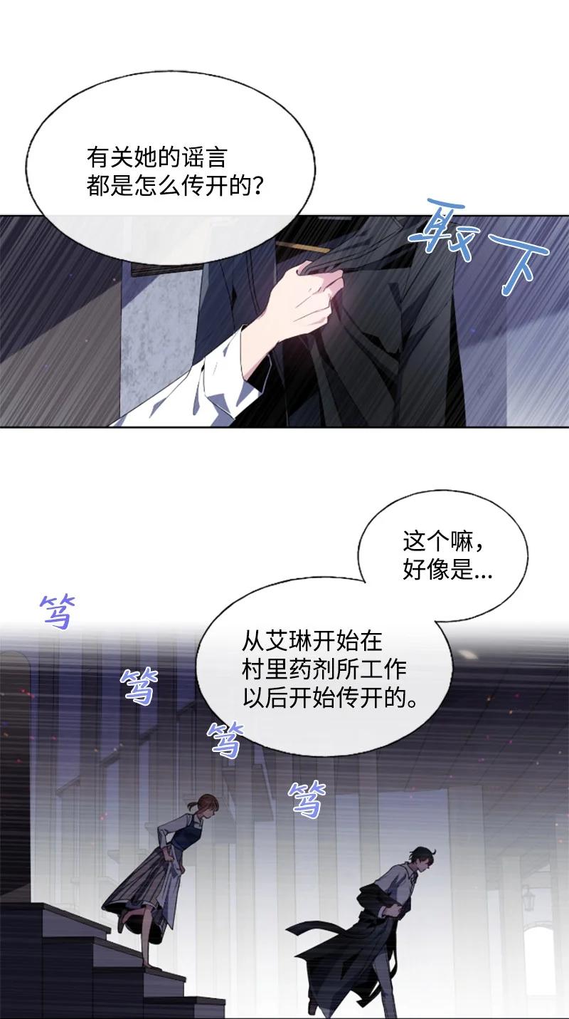 20 腹黑男耍心机-第21话