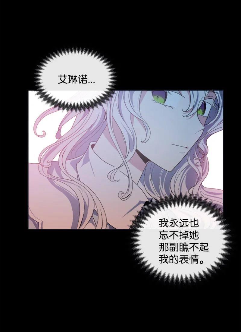 20 腹黑男耍心机-第21话