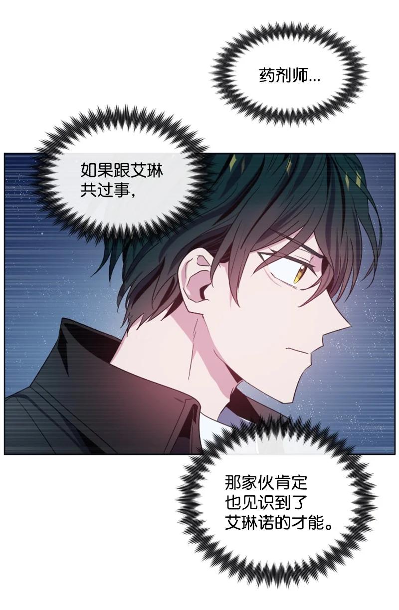 20 腹黑男耍心机-第21话