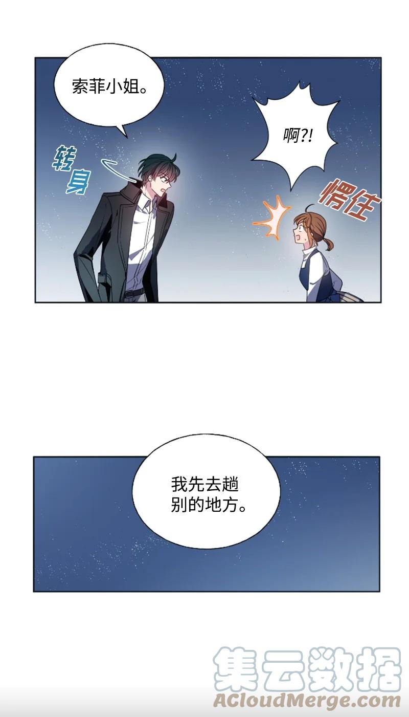 20 腹黑男耍心机-第21话