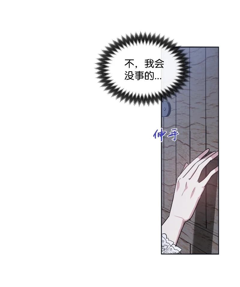 20 腹黑男耍心机-第21话