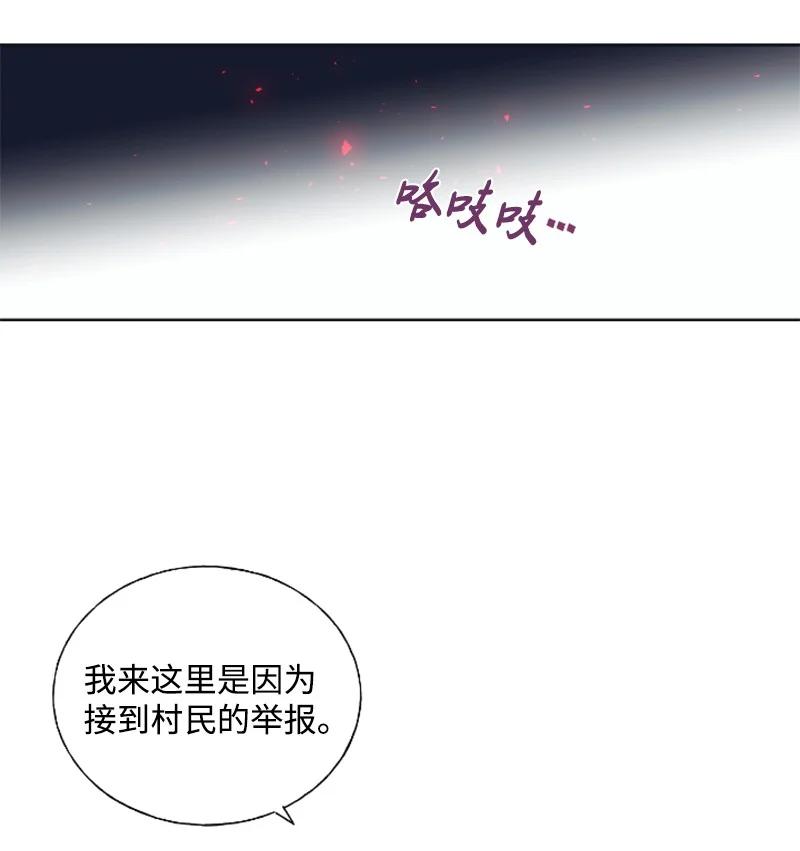 20 腹黑男耍心机-第21话