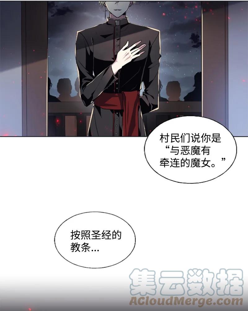 无法实现的魔女的愿望 - 20 腹黑男耍心机 - 1